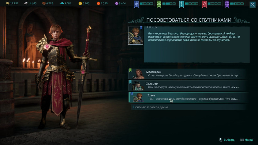 Disciples: Domination: Обзор второй части неоднозначного спин-оффа