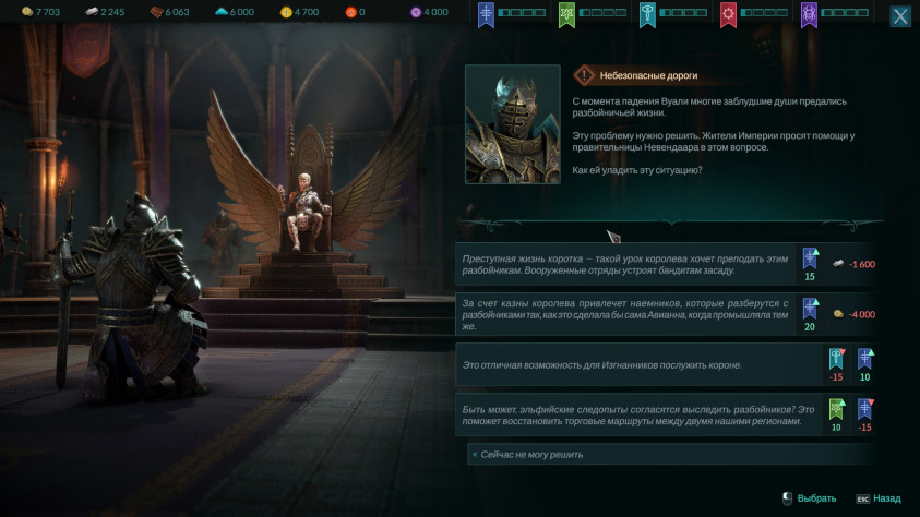 Disciples: Domination: Обзор второй части неоднозначного спин-оффа