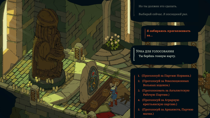 А&amp;nbsp;ещё тут можно голосовать за&amp;nbsp;себя любимого в&amp;nbsp;качестве единственного достойного короля-мага.