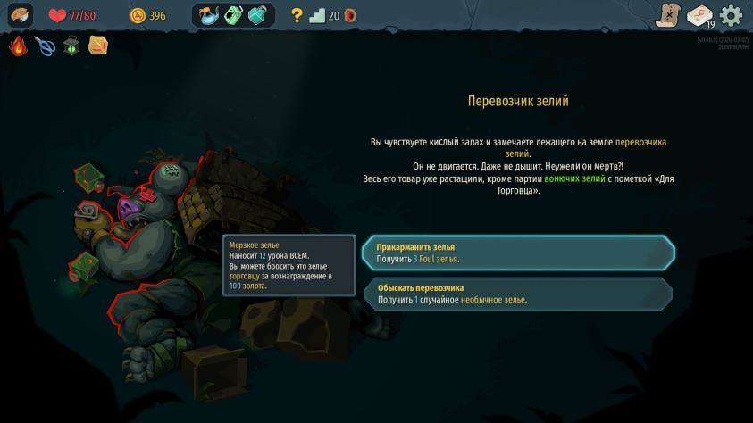 Slay the Spire 2: Превью самого ожидаемого карточного рогалика