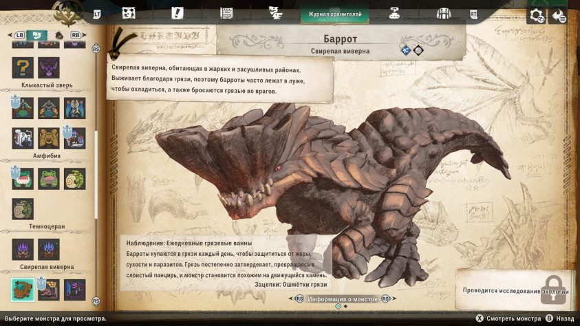 Monster Hunter Stories 3: Twisted Reflection: Обзор лучшей части подсерии