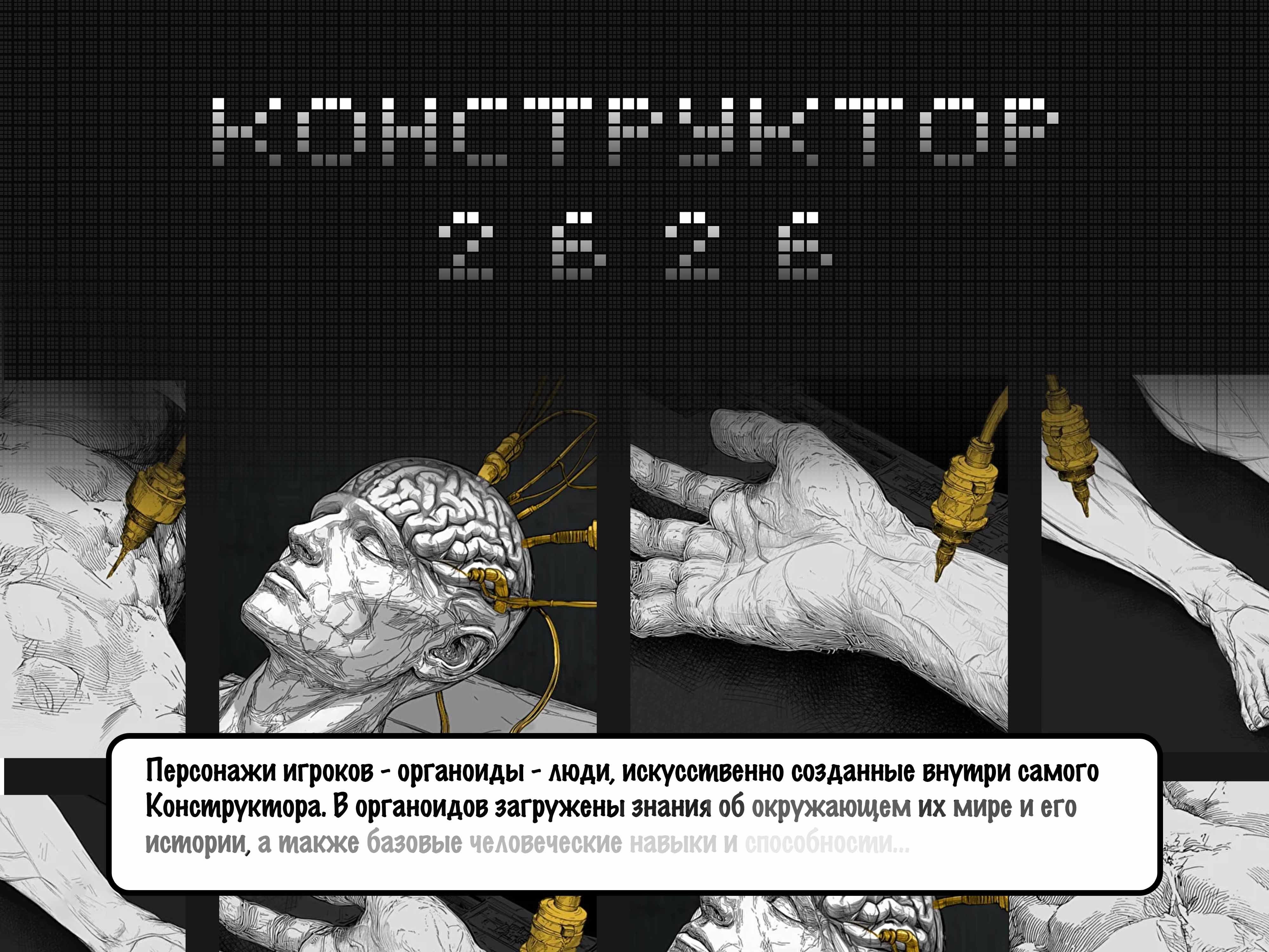 На W.tv продолжается сезон «Конструктора» от коллектива Грядут Приключения — игрового шоу с ютуберами, стримерами и актёрами дубляжа, театра и кино