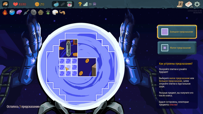 Здесь нужно самостоятельно искать на&amp;nbsp;картинке свою награду&amp;nbsp;— прямо как в&amp;nbsp;первой части, когда ушлый торговец предлагал составлять пары из&amp;nbsp;карт и&amp;nbsp;разрешал их&amp;nbsp;забирать.