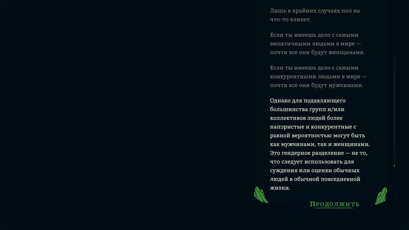 Esoteric Ebb: Обзор главной наследницы Disco Elysium