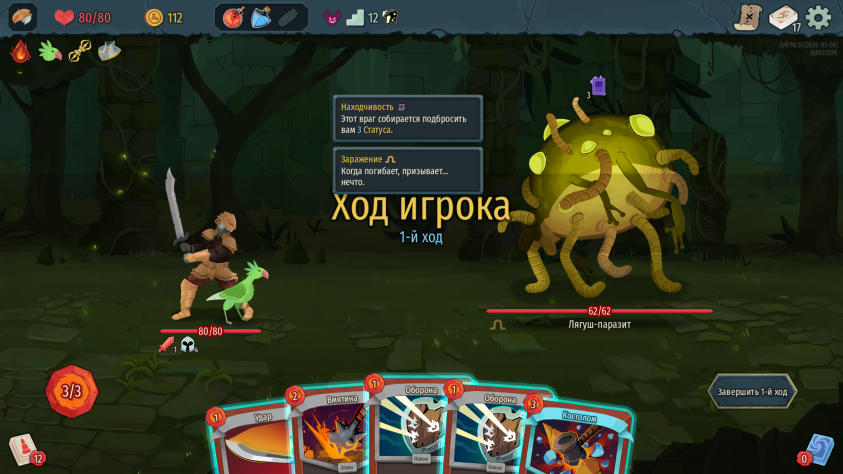 Slay the Spire 2: Превью самого ожидаемого карточного рогалика
