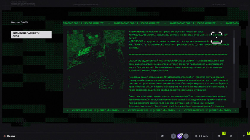 Текста в&amp;nbsp;кодексе бывает много. Более существенные награды там тоже есть&amp;nbsp;— как косметические, так и&amp;nbsp;геймплейные.