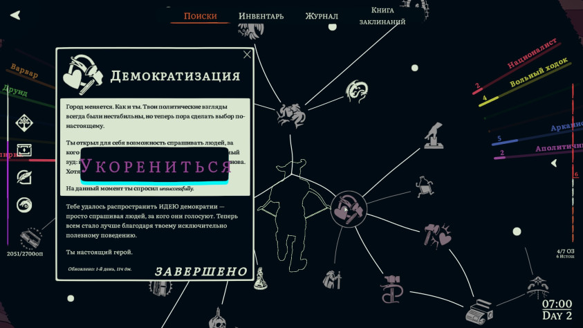 Esoteric Ebb: Обзор главной наследницы Disco Elysium