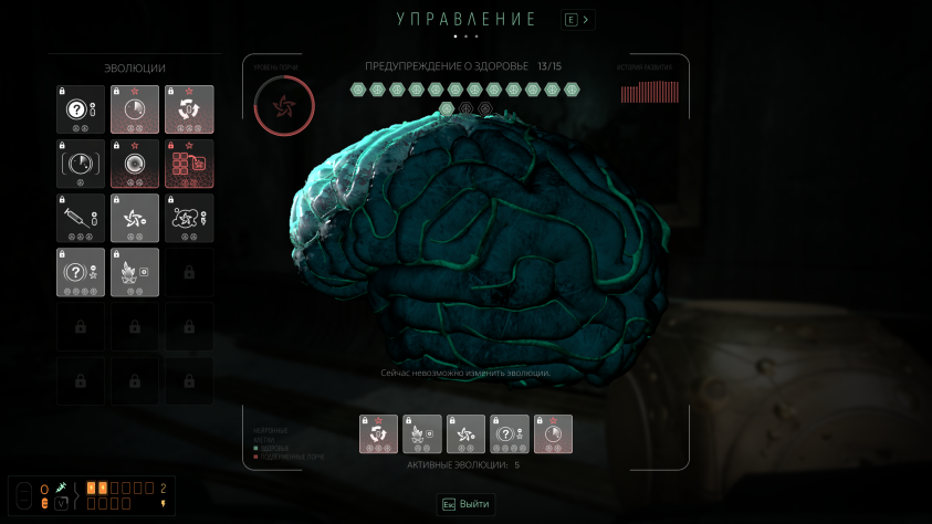 Я&amp;nbsp;прошла игру дважды на&amp;nbsp;разные концовки и&amp;nbsp;заметила, что «Путь порчи» всегда чуть-чуть короче. Но&amp;nbsp;стоит&amp;nbsp;ли выбирать простую дорогу?..