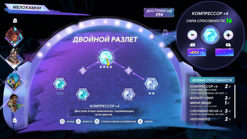 Камни можно быстро менять местами, а&amp;nbsp;их&amp;nbsp;прокачку позволяют полностью сбросить для перераспределения очков.