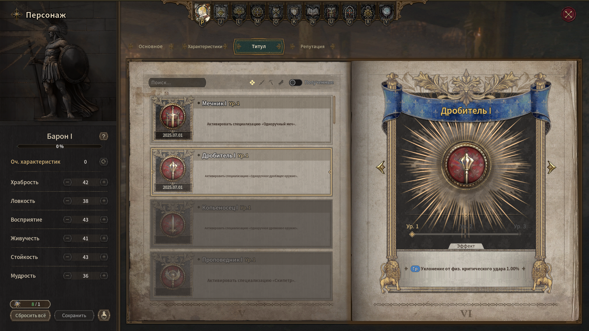 Bellatores: что известно об игре сейчас