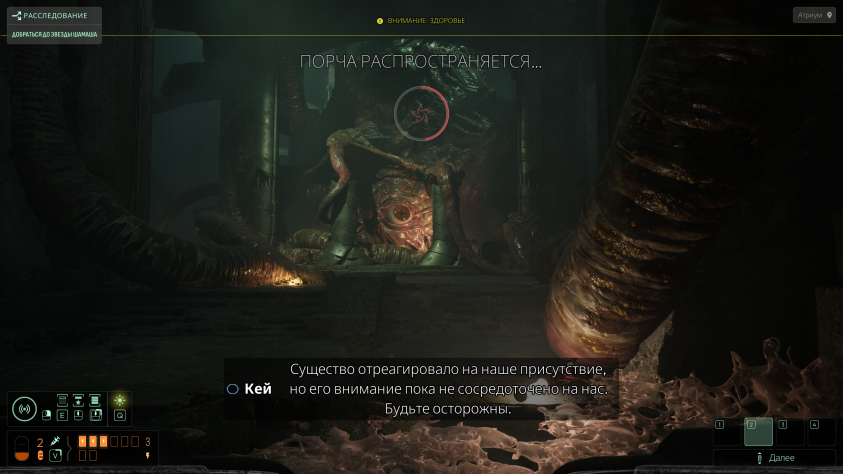 Я&amp;nbsp;прошла игру дважды на&amp;nbsp;разные концовки и&amp;nbsp;заметила, что «Путь порчи» всегда чуть-чуть короче. Но&amp;nbsp;стоит&amp;nbsp;ли выбирать простую дорогу?..