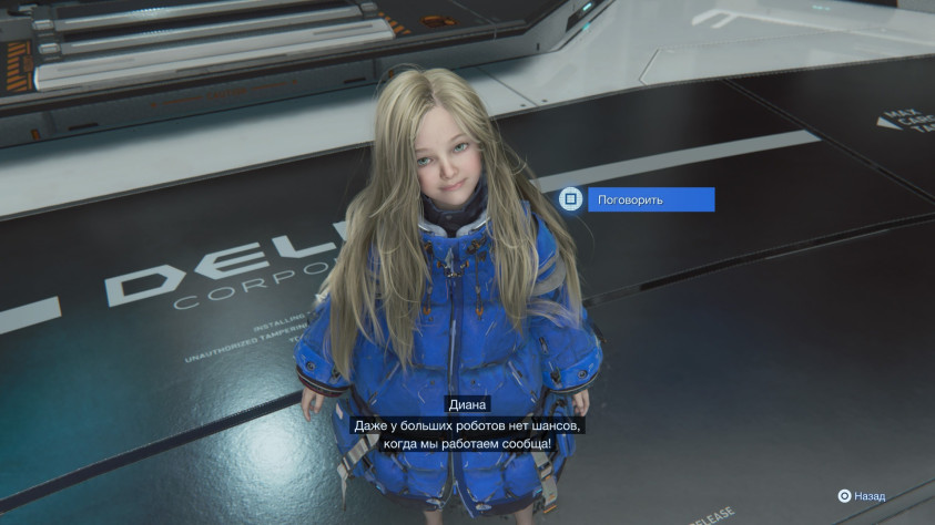 Pragmata: Обзор душевного и классного экшена