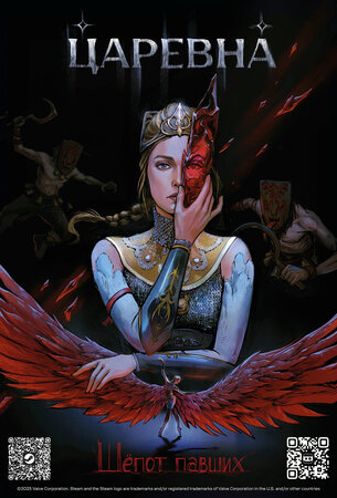 "Сила лебедя!": вышел комикс по грядущей балетной игре "Царевна"