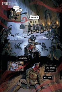 "Сила лебедя!": вышел комикс по грядущей балетной игре "Царевна"