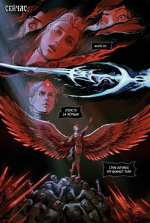 "Сила лебедя!": вышел комикс по грядущей балетной игре "Царевна"