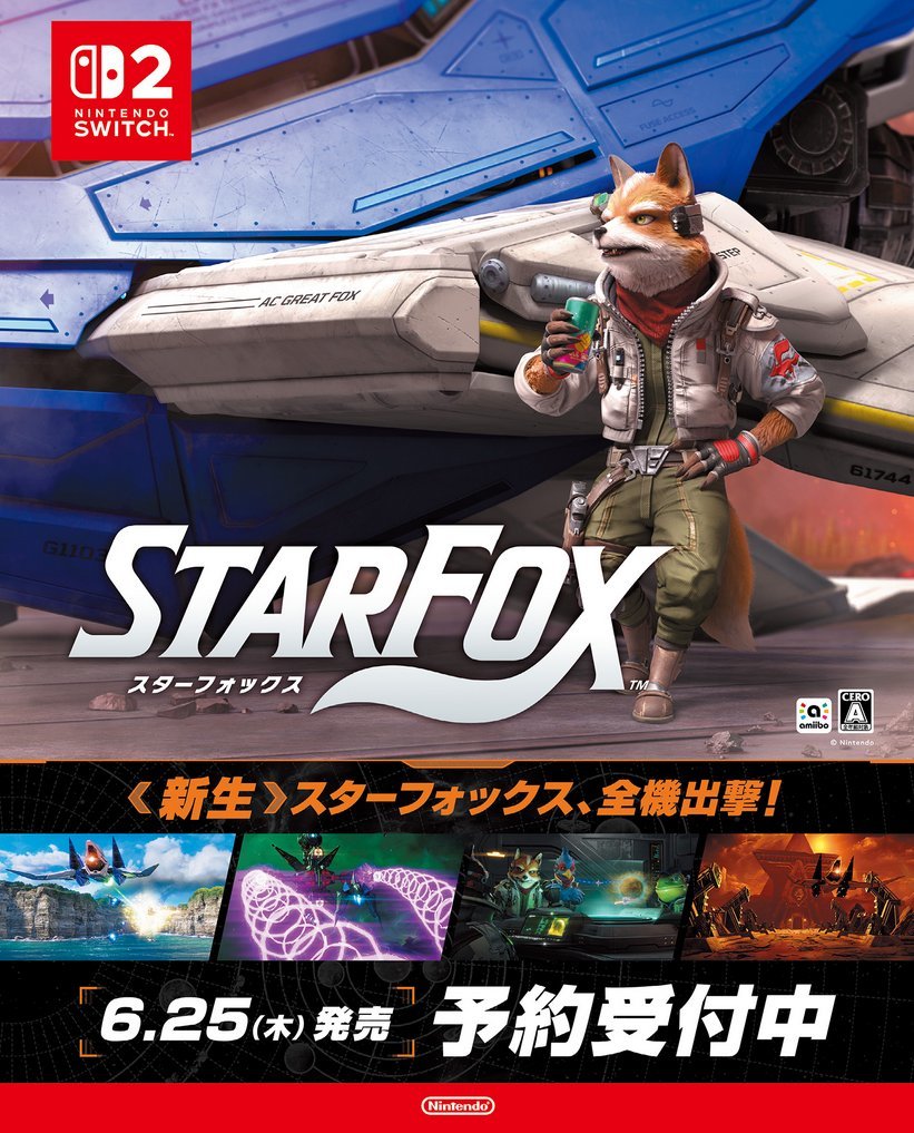 Только на Switch 2: Nintendo напомнила о скором выходе Star Fox