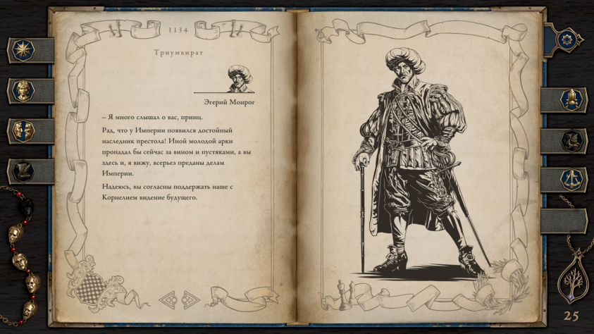В&amp;nbsp;«Принце Джериане» аркн словно постарел, хотя события игр и&amp;nbsp;происходят в&amp;nbsp;одно время.