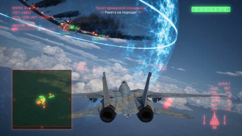 В&amp;nbsp;Online позволяют сразиться с&amp;nbsp;боссами из&amp;nbsp;предыдущих частей Ace Combat, например с&amp;nbsp;«Птицей-арсеналом» из&amp;nbsp;Skies Unknown. Это со&amp;nbsp;временем наскучивает.
