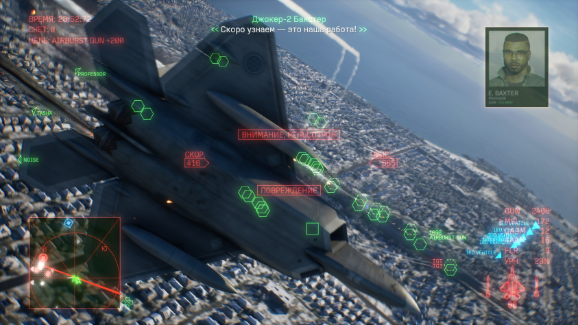 Ace Combat 8: Wings of Theve: Обзор авиасимулятора высокого полёта