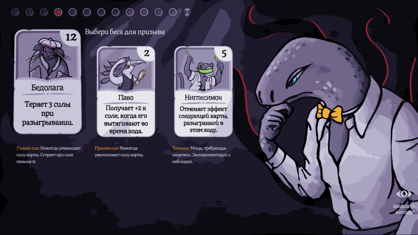 Burn With Me: Обзор занятного декбилдера про демонические ритуалы
